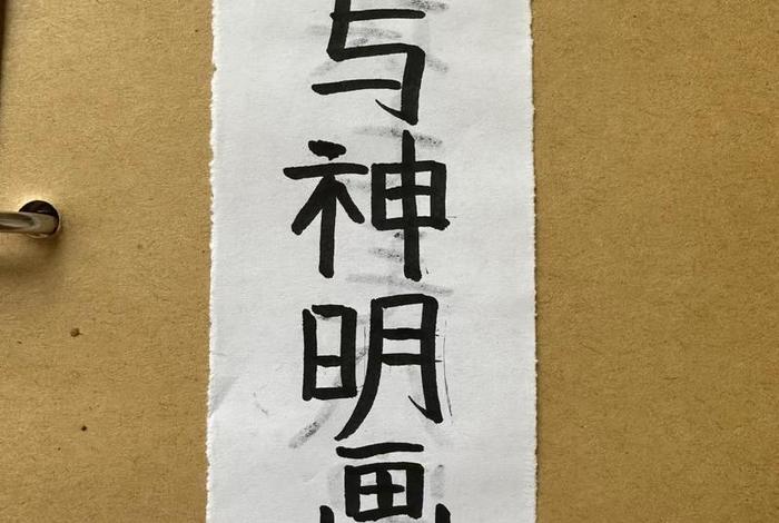 华夏神明对抗西方神明（海外神明华夏无神）