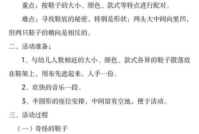 小班生活技能大比拼方案(小班生活技能比赛方案) 小班生活技能大比拼方案(小班生活技能比赛方案)