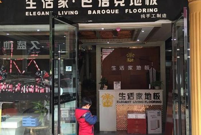 生活家巴洛克装修公司,生活家巴洛克上市了吗 生活家巴洛克装修公司,生活家巴洛克上市了吗