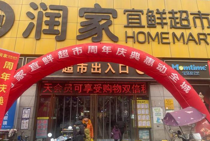 一城一味生活超市 一城一味是连锁的吗 一城一味生活超市 一城一味是连锁的吗