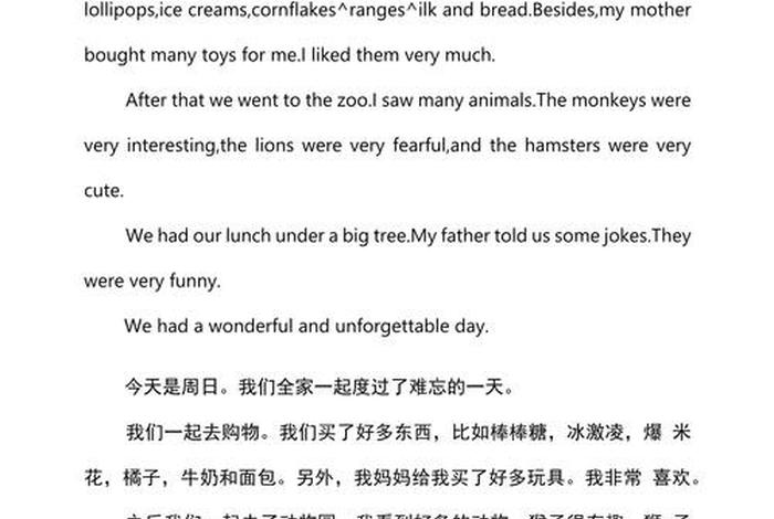 生活习惯英语作文，难忘的人英语作文