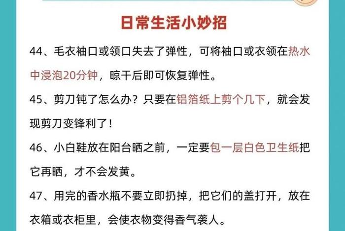 生活小技巧大全视频;生活小技巧大全视频讲解 生活小技巧大全视频;生活小技巧大全视频讲解
