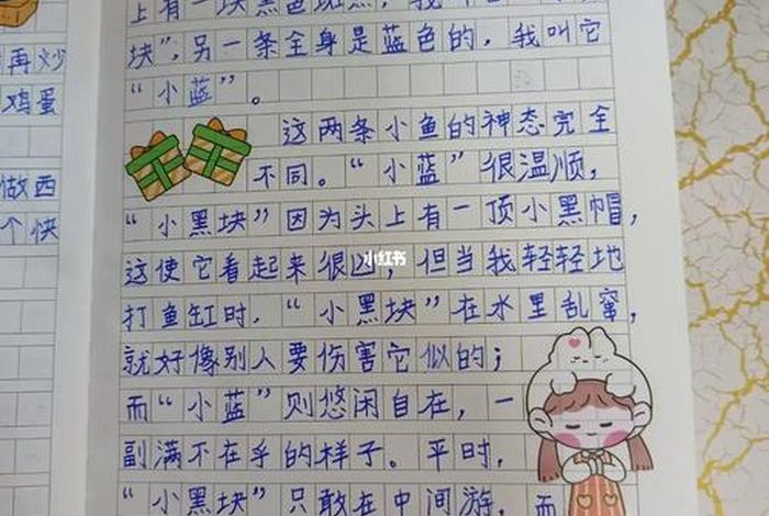 日常生活周记200字大全 日常生活周记200字大全四年级