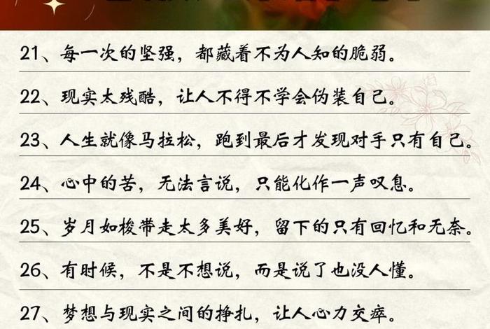 生活无奈说说句子最适合发朋友圈的句子 - 生活无奈的感慨说说 生活无奈说说句子最适合发朋友圈的句子 - 生活无奈的感慨说说