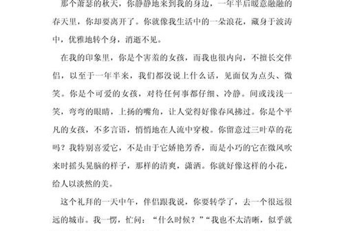 生活的浪花给我们带来什么和幸福、生活的浪花800字高中