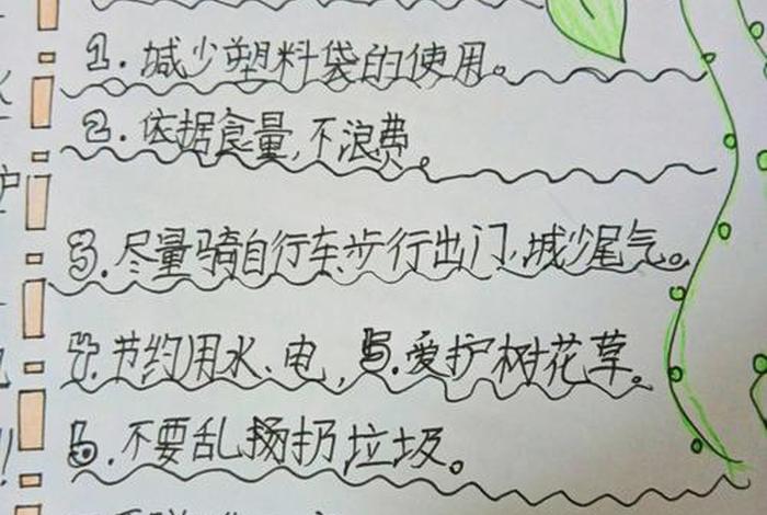 低碳生活是什么样的生活方式;低碳生活是什么简短 低碳生活是什么样的生活方式;低碳生活是什么简短