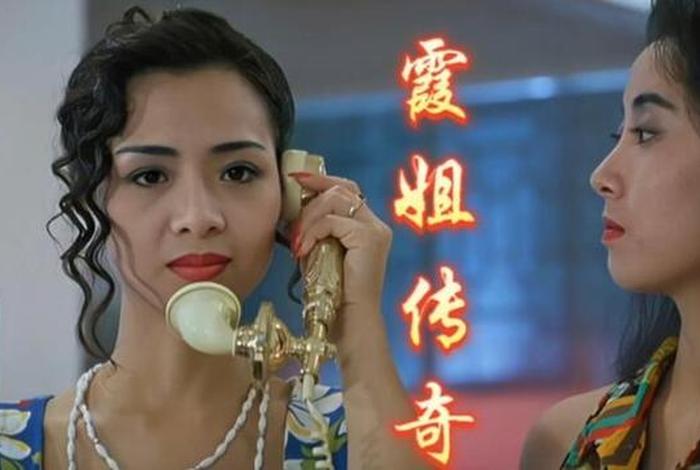 夜生活女主之霞姐传奇未删减版在线观看星辰影院 夜生活女主之霞姐传奇未删减版在线观看星辰影院