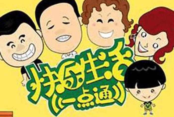 生活剧场频道,生活频道是哪个频道 生活剧场频道,生活频道是哪个频道