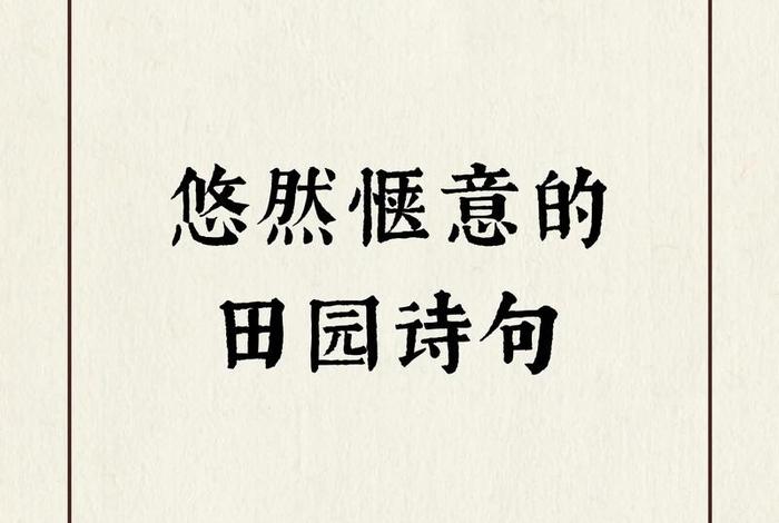 生活充满诗意什么意思 生活充满诗意的语录
