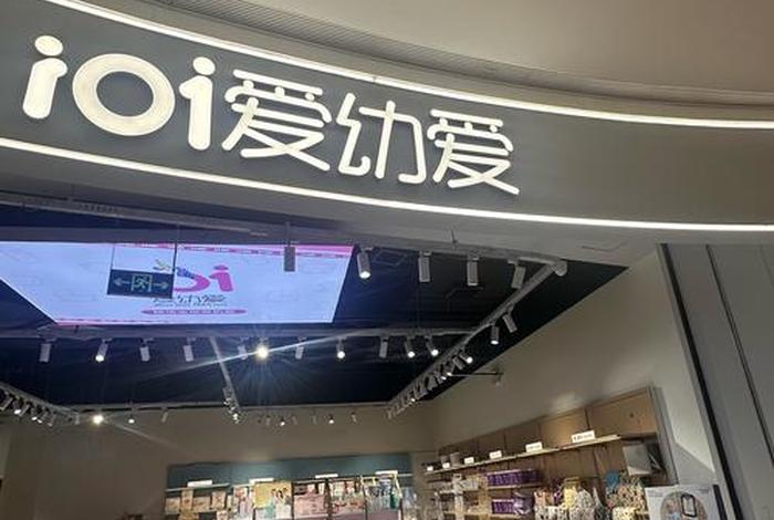 爱婴生活馆会仙桥店,爱婴坊地址 爱婴生活馆会仙桥店,爱婴坊地址