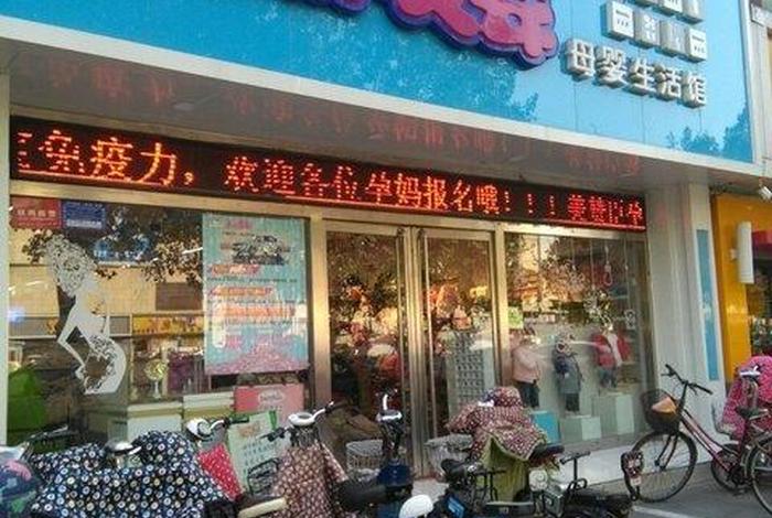 点点爱婴母婴生活馆怎么样，点点爱婴有多少分店