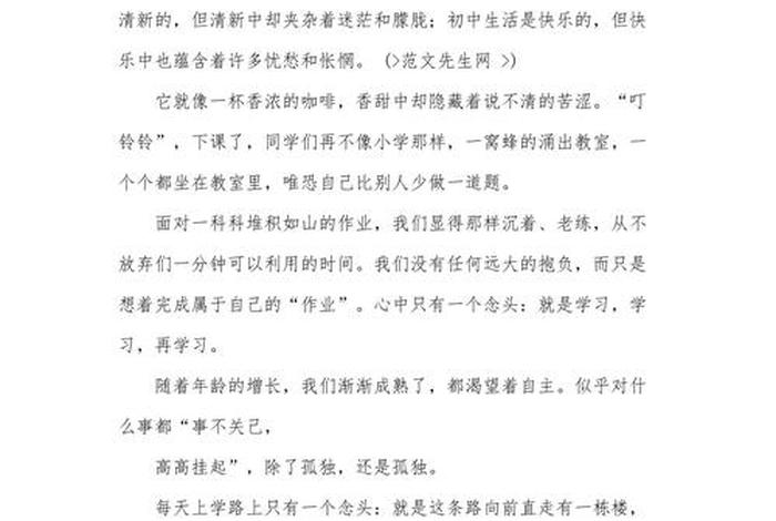 生活片段作文500字 - 生活片段怎么写