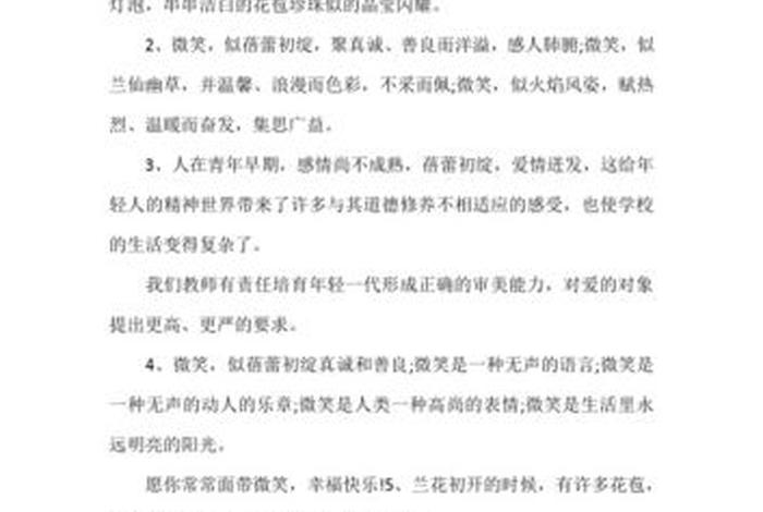 生活如画的成语（形容生活如花的词语）