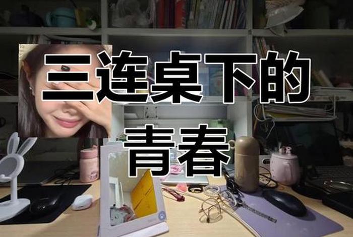 大学寝室生活故事 大学生寝室的故事