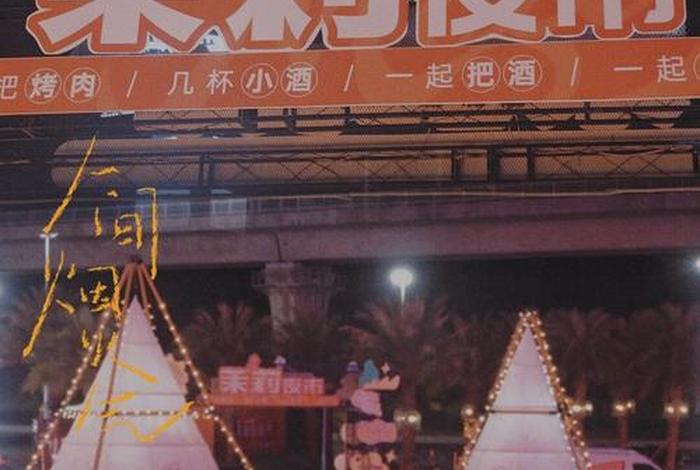 夜生活包括哪些产业 - 夜生活包括哪些产业类型