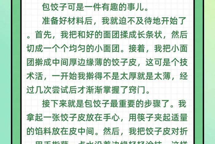 金玲生活日记包饺子、金玲生活日记视频