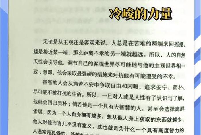 生活中的困惑在书里找答案（生活中的困惑在书里找答案是什么）