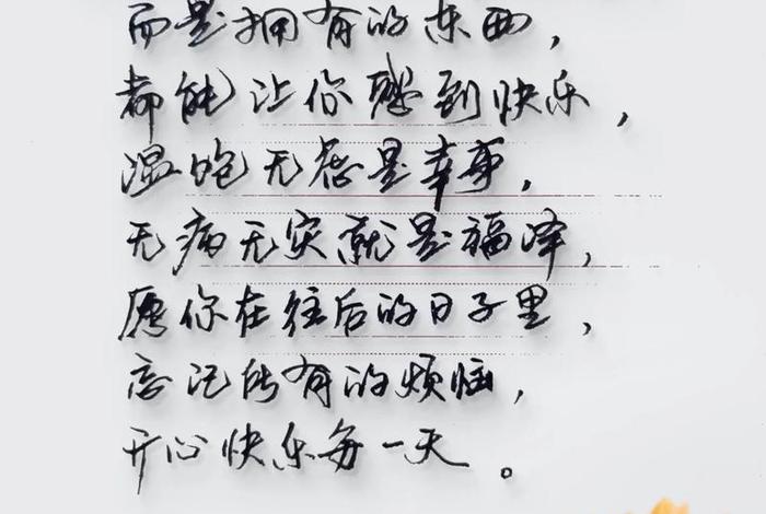 幸福快乐的生活文案（幸福快乐生活感悟句子）