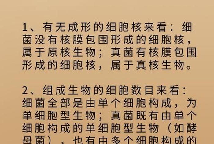 寄生生活的细菌、寄生生活的细菌和真菌 寄生生活的细菌、寄生生活的细菌和真菌