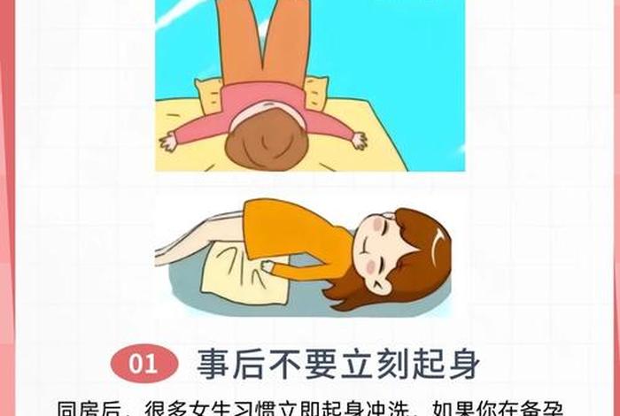 女性最舒服的9种生活方式;行房秘诀有哪些 女性最舒服的9种生活方式;行房秘诀有哪些