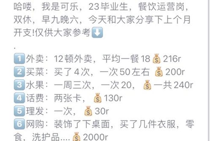 余杭生活成本 杭州余杭区物价怎么样 余杭生活成本 杭州余杭区物价怎么样