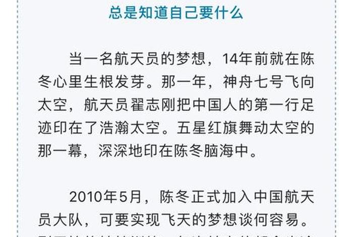 航天员太空生活的资料；航天员的太空生活简要