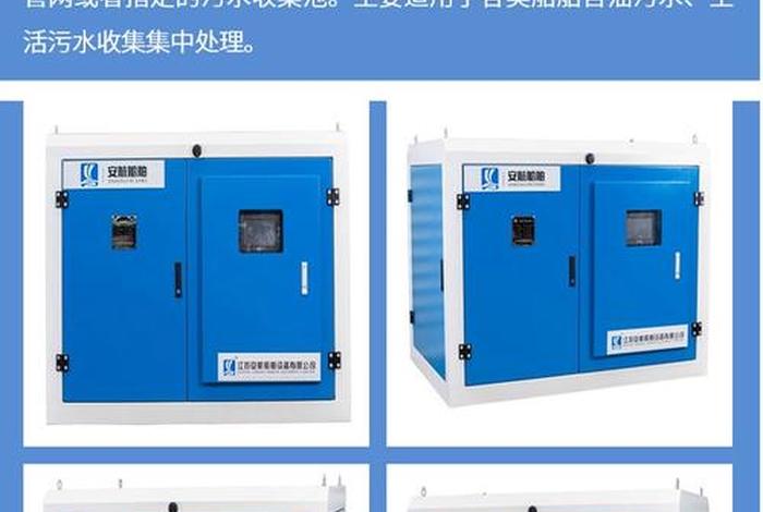 船舶生活污水处理装置操作与管理、船舶生活污水处理装置的使用管理