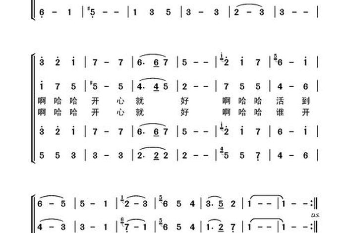 开心快乐的生活歌曲最火的、开心快乐的生活歌曲最火的歌 开心快乐的生活歌曲最火的、开心快乐的生活歌曲最火的歌