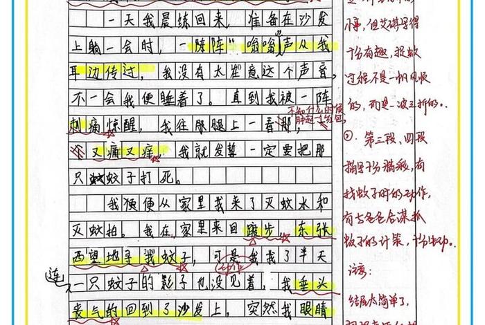 生活小妙招作文有哪些(生活小妙招作文300字左右) 生活小妙招作文有哪些(生活小妙招作文300字左右)