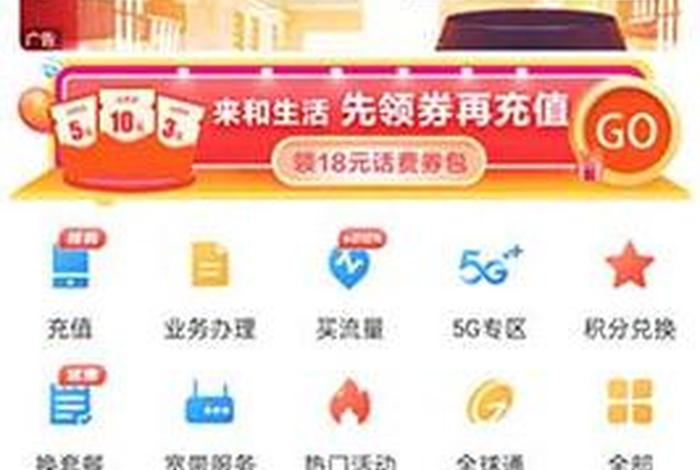 和生活app历史版本 和生活官网