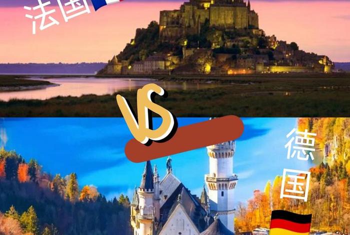 留学德国和法国大学毕业难度（留学德国和法国大学毕业难度一样吗）