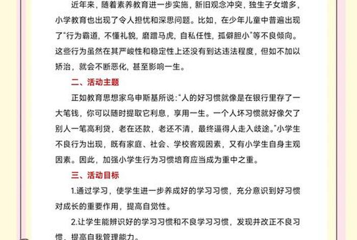 建议改变生活习惯 改变生活方式的好处 建议改变生活习惯 改变生活方式的好处