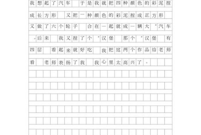 二年级生活日记150字 小学二年级的生活日记50字 二年级生活日记150字 小学二年级的生活日记50字