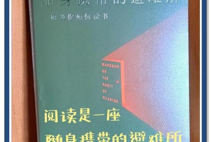 生活的道路 威廉 毛姆、生活之道威廉在线阅读 生活的道路 威廉 毛姆、生活之道威廉在线阅读