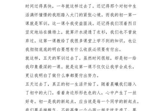 我的中学生活演讲稿,关于我的初中生活演讲稿 我的中学生活演讲稿,关于我的初中生活演讲稿