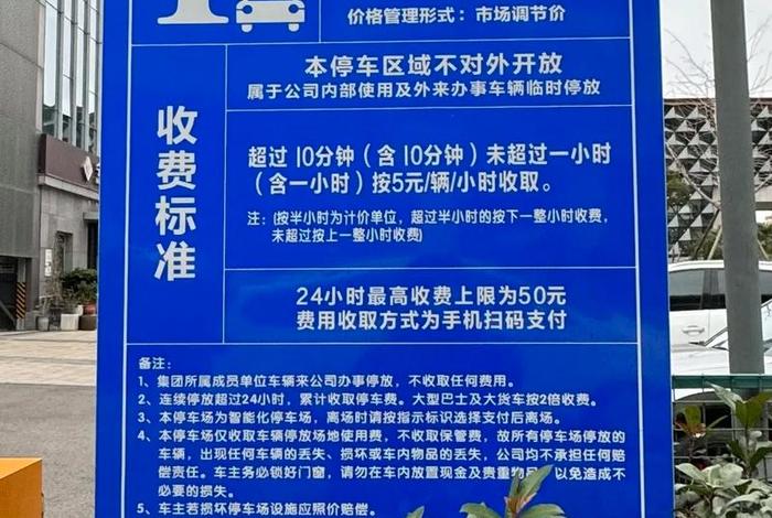 浦江生活广场停车收费；浦江免费停车场