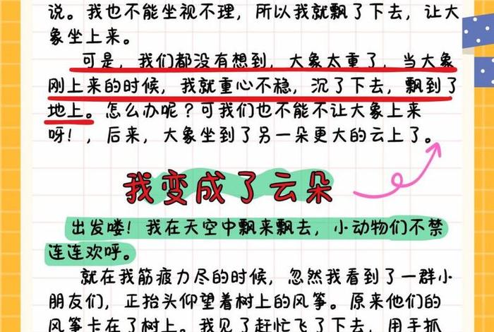 云端生活作文800字议论文 - 云端生活的利与弊作文 云端生活作文800字议论文 - 云端生活的利与弊作文