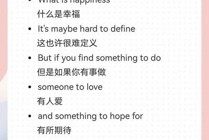 幸福生活英语高级表达 - 幸福生活英语单词 幸福生活英语高级表达 - 幸福生活英语单词