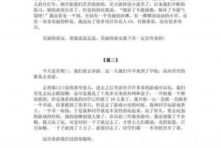 关于生活的日记100字左右（关于生活的一些日记）