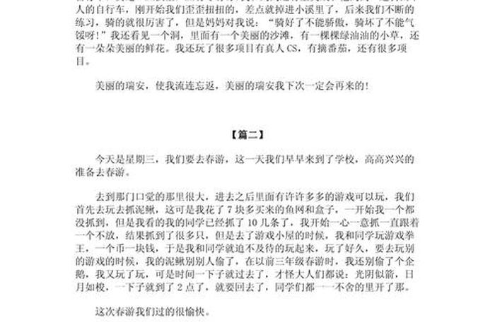 关于生活的日记100字左右（关于生活的一些日记）