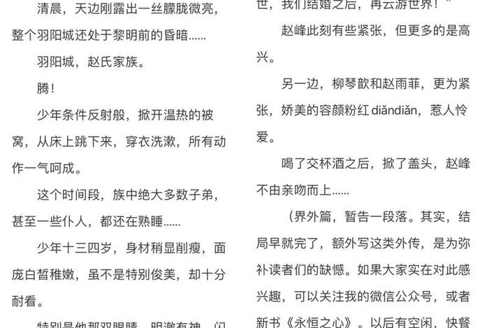 平安生活小说、平安生活小说百度云