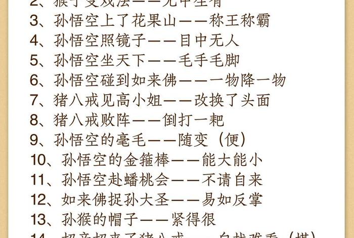 歇后语大全,歇后语大全500个一年级 歇后语大全,歇后语大全500个一年级