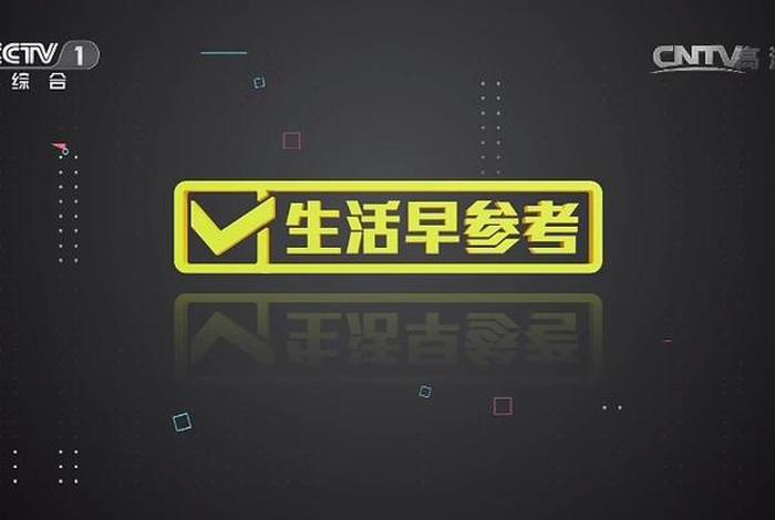 生活圈视频全集 - 《生活圈》20210826