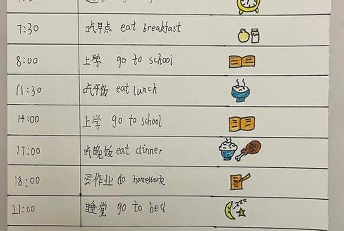 生活作息时间表国家标准 - 生活作息时间是什么意思