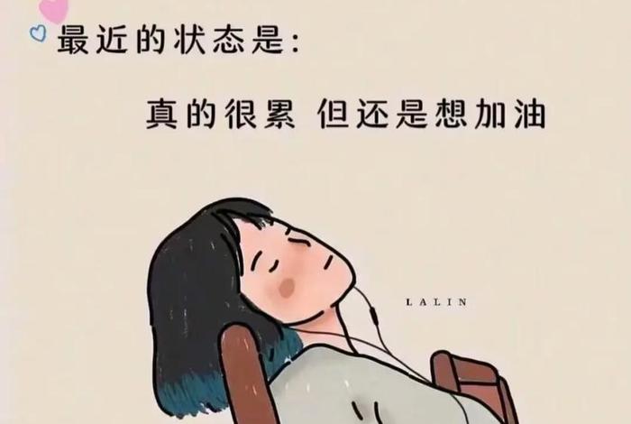 生活累的图片 很难 生活累图片 配图 生活累的图片 很难 生活累图片 配图