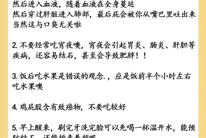 生活小知识大全文案、生活小知识大全100 生活小知识大全文案、生活小知识大全100