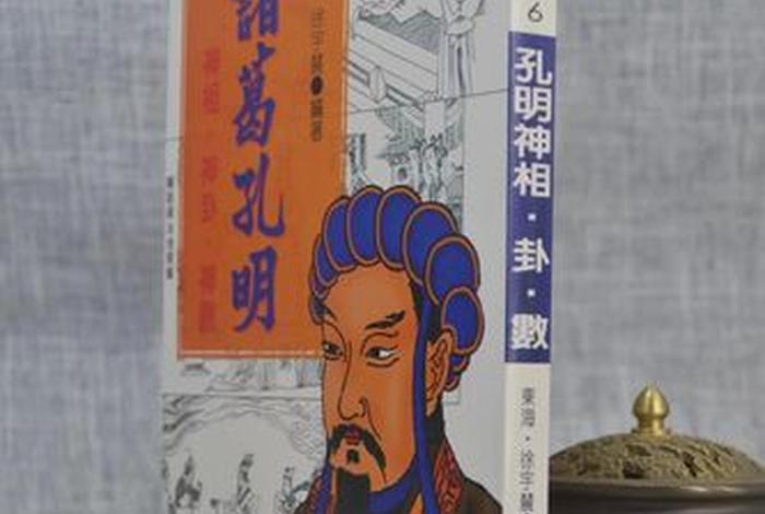 诸葛神卦 诸葛神卦犹豫卦详解 诸葛神卦 诸葛神卦犹豫卦详解