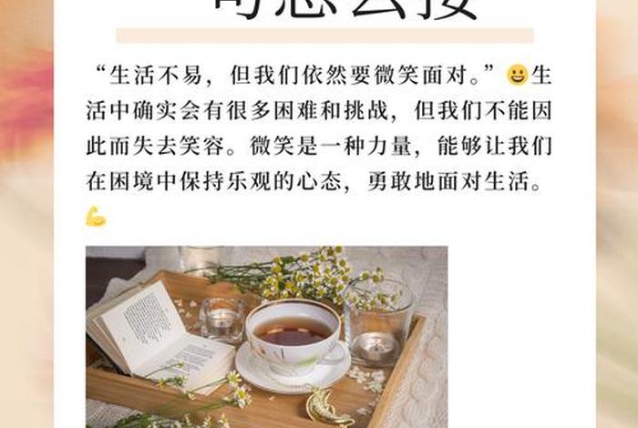 生活来之不易的优美句子 生活来之不易的感悟