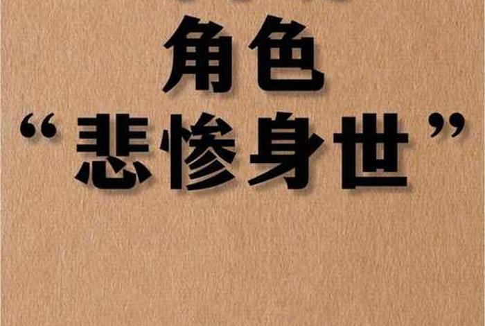 悲催生活小说 悲催的生活是什么意思 悲催生活小说 悲催的生活是什么意思