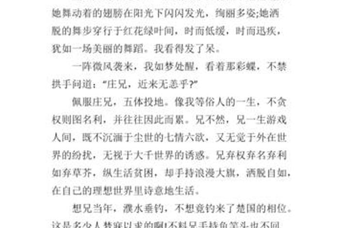 诗意的生活作文800字、诗意的生活,作文 诗意的生活作文800字、诗意的生活,作文